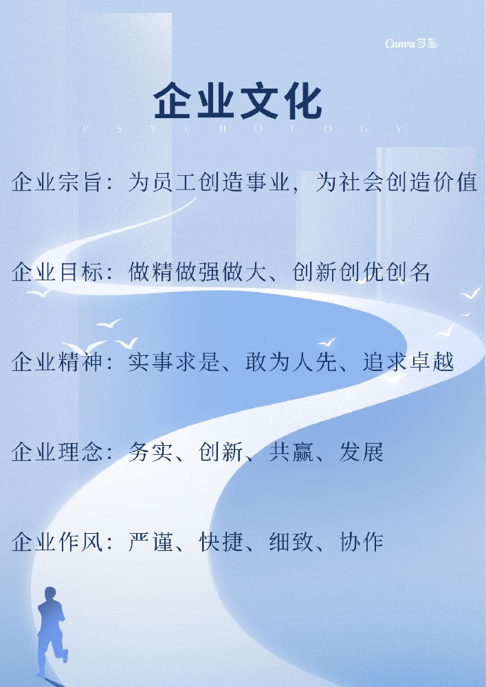 企業(yè)文化.jpg